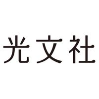 27卒28卒 光文社