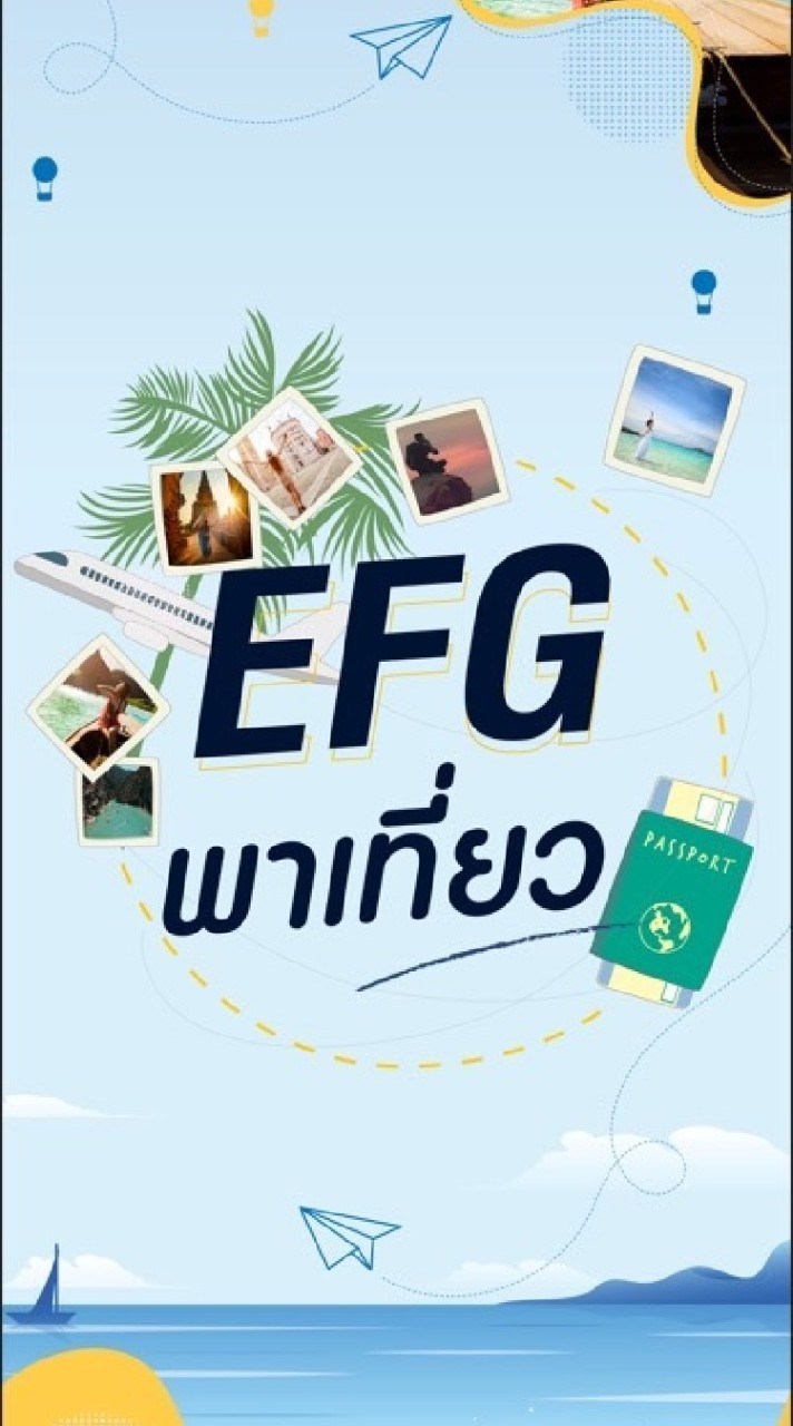EFG พาเที่ยว
