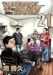 ザ ファブル ザ ファブル ２０ 南勝久 Line マンガ
