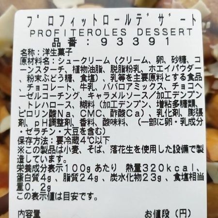 コストコ また出会ったら絶対買いたい林檎