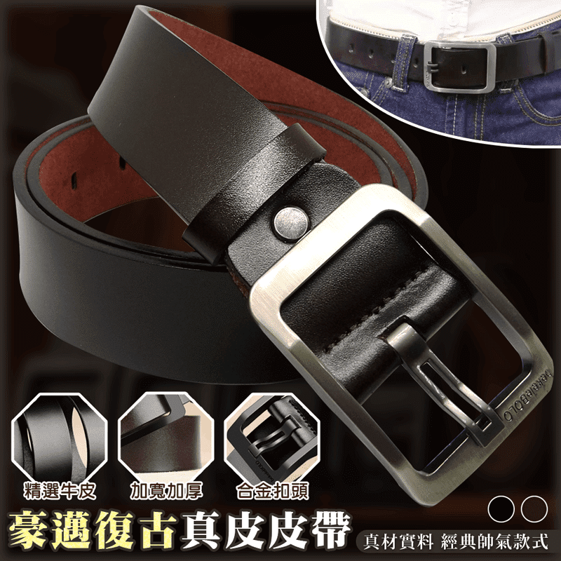 嚮往自由，不受拘束，這是豪爽不羈的男男女女骨子裡的渴望，即使身在城市，仍想與美國西部牛仔般，隨性、帥氣、Man味十足！經典復古真牛皮皮帶，選用整條牛皮切割而成，豪邁大氣，配上實心耐磨的合金扣頭，再搭配