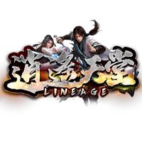 🗡️逍遙天堂