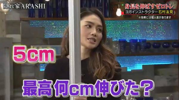 做完即高5cm 日本專家教3招拉筋增高法 U Travel Line Today