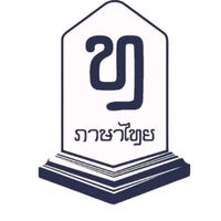 ฝึกปฏิบัติงานวิชาชีพครู ค.บ.ภาษาไทย