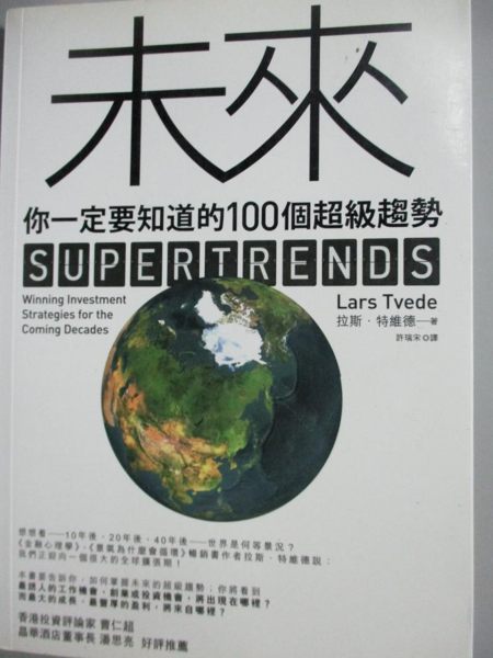 [ISBN-13碼] 9789866165177 [ISBN] 9866165175