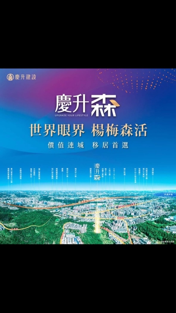 慶升森森品已購戶群