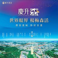 慶升森森品已購戶群
