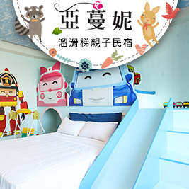 親子出遊最佳休憩處，各式特色繽紛主題式裝置藝術，讓小朋友開心到尖叫的驚喜！可享單車免費租借哦！