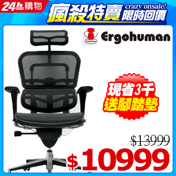 《限時狂降★週一10點回價》 開始﹕０４﹧３０(星期四)１０：００ 結束﹕０５﹧０４(星期一)１０：００網路價＄１３９９９限時價＄１０９９９活動結束保證調回原價!!◆電影《寒戰》郭富城座椅◆日劇《月之