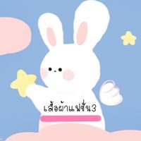 เสื้อผ้าแฟชั่น3
