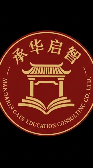 Mandarin Gate 留学
