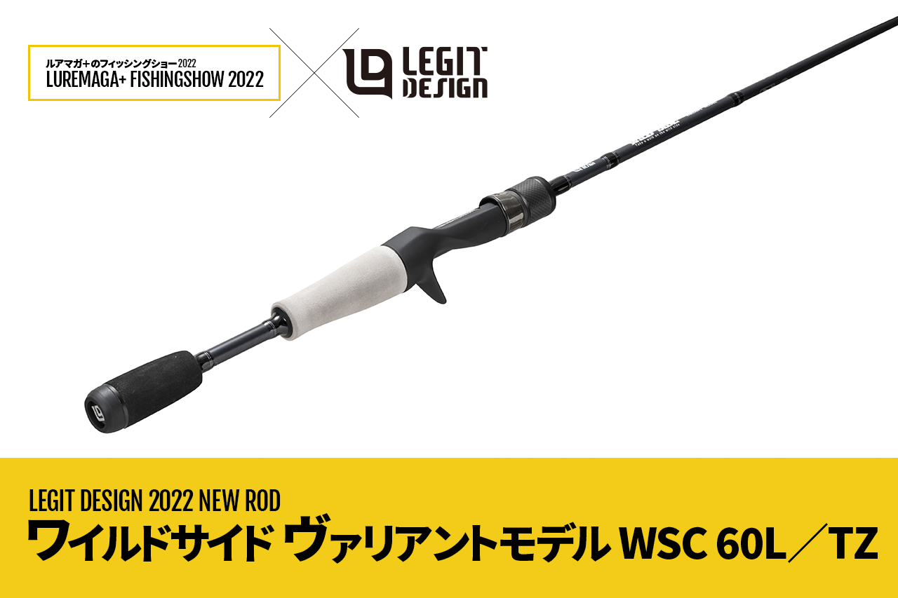 新品未使用 レジットデザイン ワイルドサイド ヴァリアントWSC-ST65ML