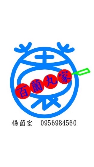 薗宏井一購購團