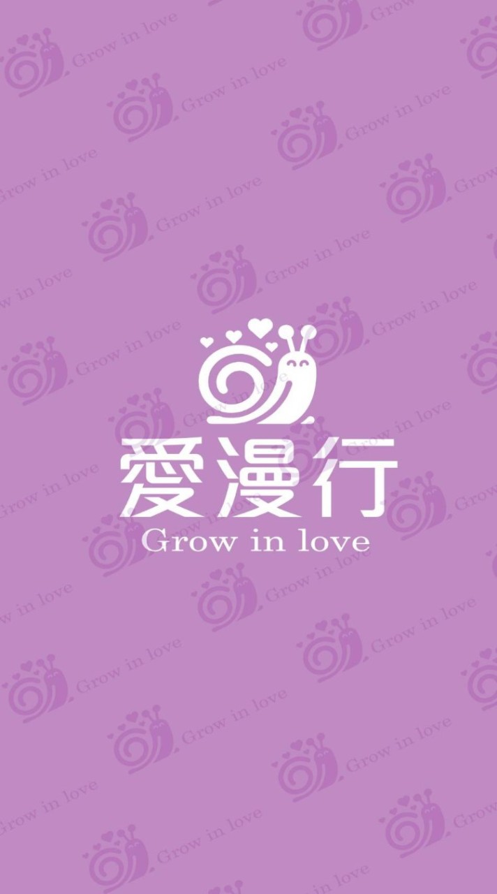 愛漫行-特兒親子成長園地