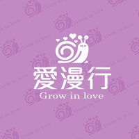 愛漫行-特兒親子成長園地