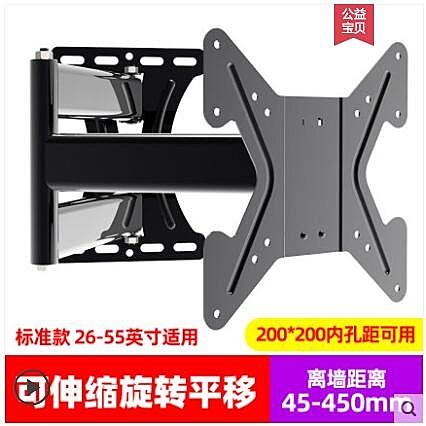 電視支架 液晶電視掛架伸縮旋轉顯示器壁掛支架創維海信TCL55 65寸通用 星河光年DF