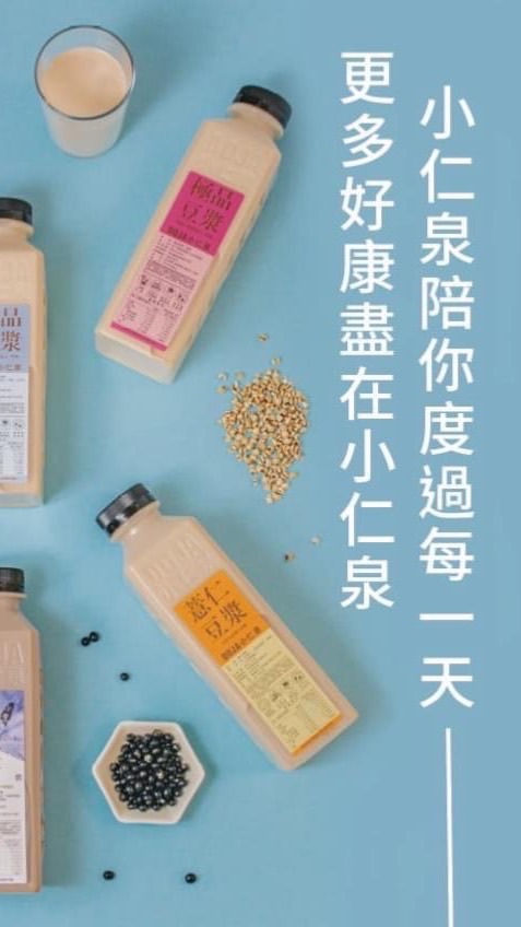 小仁泉-北屯經貿店
