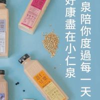 小仁泉-北屯經貿店