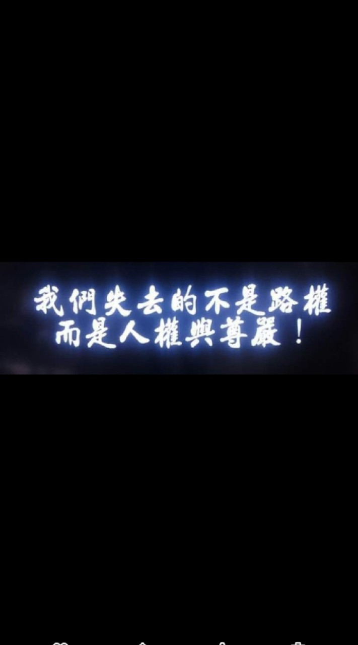 文明人