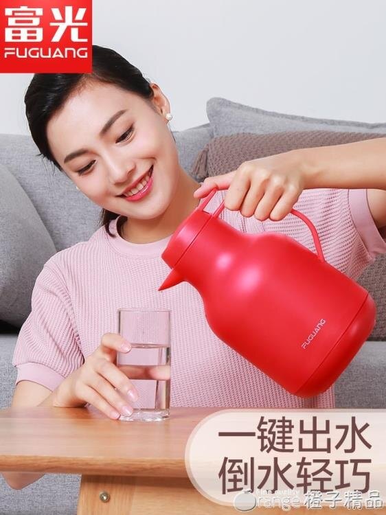（免運快出）富光保溫水壺保溫壺家用熱水瓶大容量開水壺暖壺家用水壺保溫水瓶
