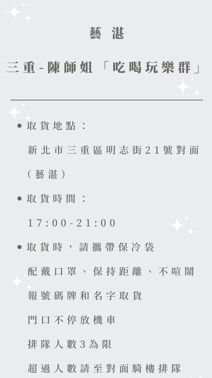 0416取貨群
