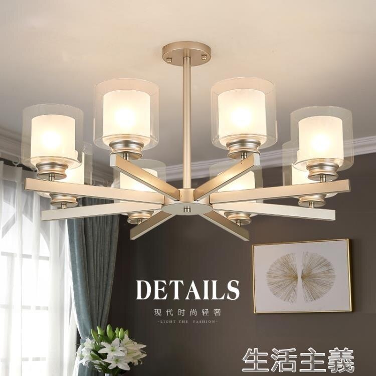 吊燈 客廳北歐風格現代簡約大氣創意個性套餐臥室燈飾網紅餐廳燈具 mks生活主義