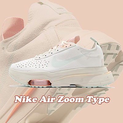 Nike 休閒鞋 W Air Zoom Type 女鞋 奶茶 網美 舒適 氣墊 球鞋 米白 粉 CZ1151101