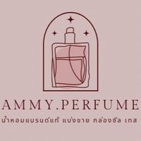 Perfume by ammy แบบแบ่ง/ฝากหิ้ว
