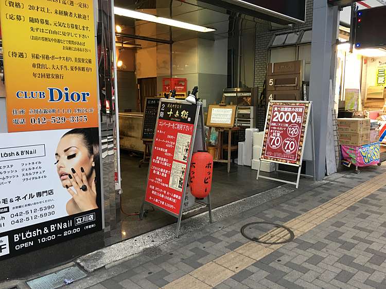 ユーザーの口コミ おすすめ屋 立川店 オススメヤ タチカワテン 柴崎町 立川駅 居酒屋 By Line Place