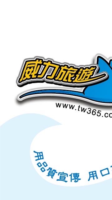 東東帶你出去玩跟我一起旅行吧