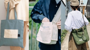 質感帆布袋推薦這 6 款洗版 IG！文青必備～穿搭品味瞬間升級
