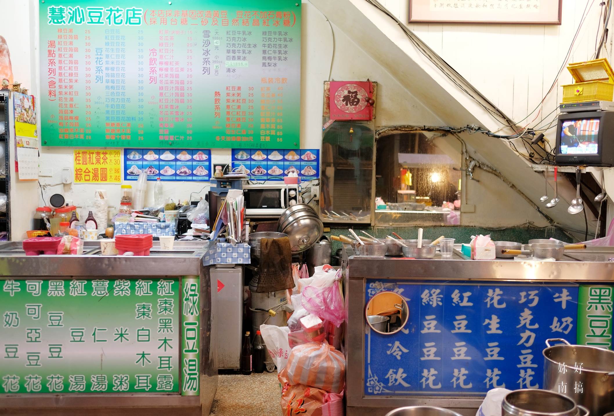 台南湯圓-13-妳好南搞