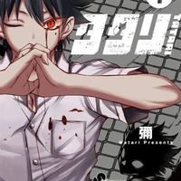 タタリについて語ろう