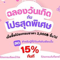 ผิวพรรณและความงาม KTB hospital