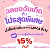 ผิวพรรณและความงาม KTB hospital