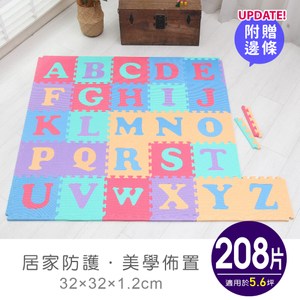 升級版附贈邊條更美觀 從遊戲中快樂學習英文字母A-Z 共26片精緻EVA立體拼圖，充滿趣味 激發頭腦開發潛能，訓練手部靈活 台灣生產製造，品質有保障