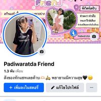 รับหิ้วของ by.Friend