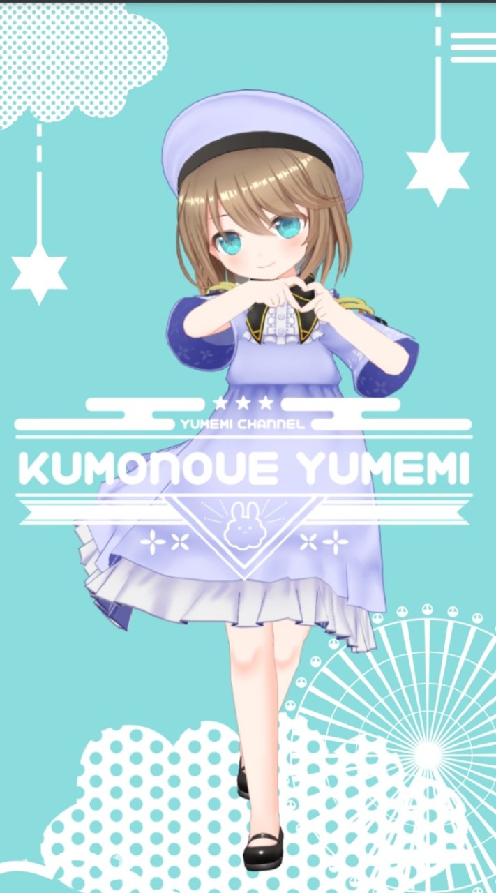 くもの下のオープンチャット