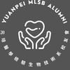 元培醫技系友會