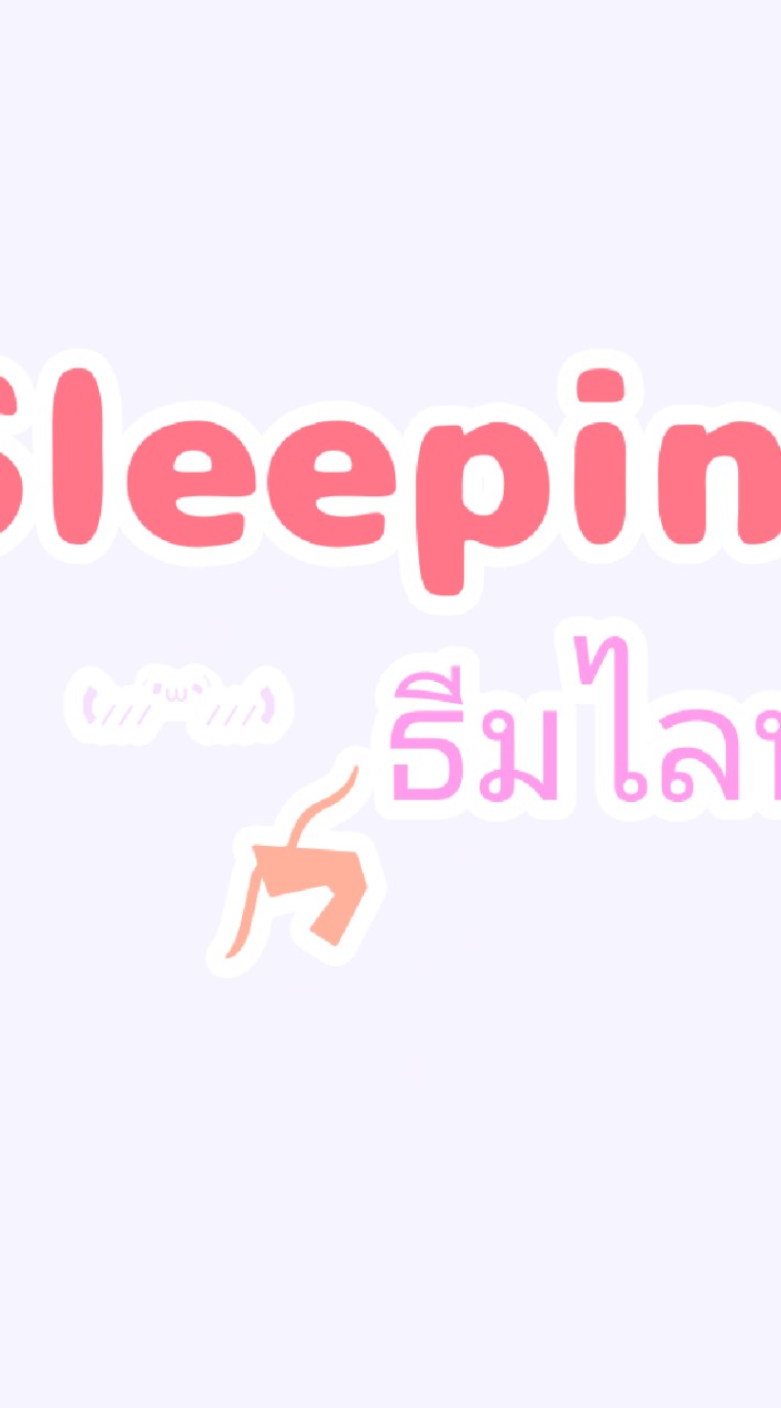 ร้านsleepingธีมไลน์