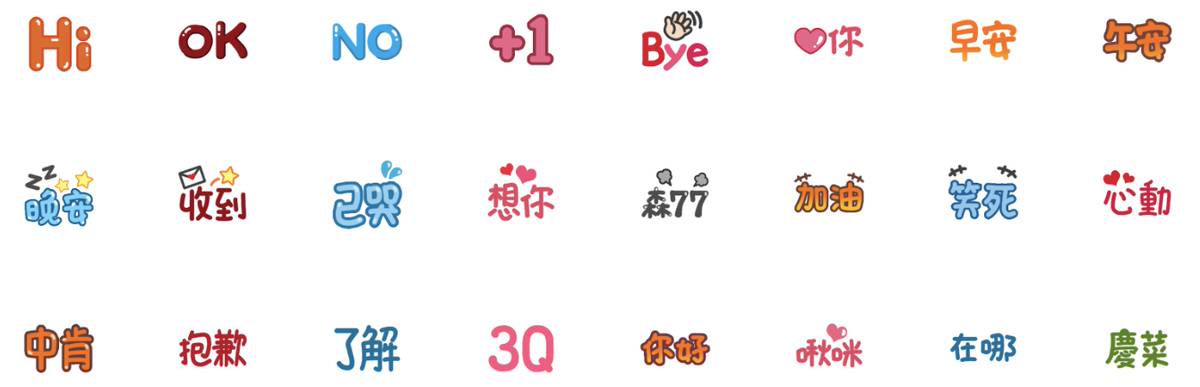 就是懶得打字啊 懶人救星文字表情貼推薦 Line Sticker Line Today