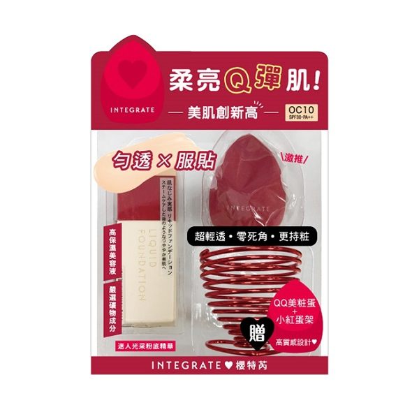 INTEGRATE迷人光采粉底精華Q彈組OC10【康是美】