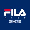 FILA童裝漢神巨蛋-6樓