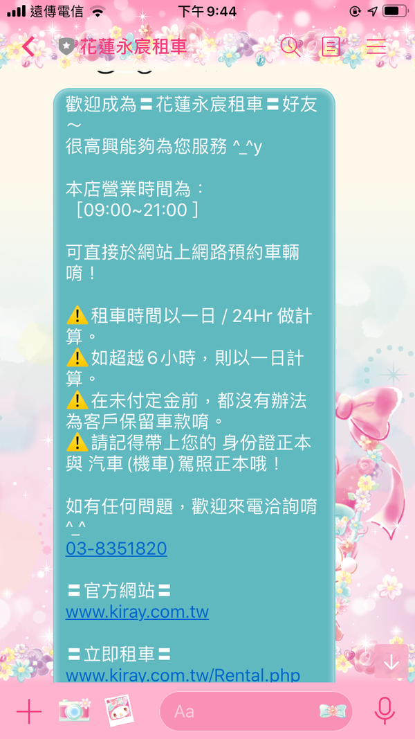 「花蓮旅遊」花蓮租車三天二夜輕旅行自駕遊，盛夏消暑追鯨趣-花蓮永宬租車，老時光燒肉酒肴，欣欣麵館不是麵店，小花公寓民宿與窩WOW青年旅館直擊分享