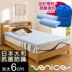 ◎日本大和抗菌表布 德國拜耳進口原料 全床台灣製造 添加舒壓精油 睡眠更輕鬆|◎|◎規格:雙人加大6尺類型:記憶床墊參考軟硬度:偏軟尺寸(公分):長188公分X寬180公分X高6公分材質說明:布套：日