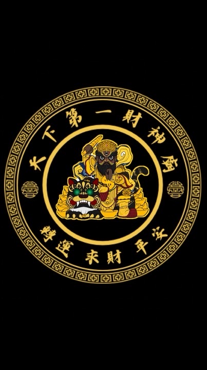 六合⛩️天下第一財神廟⛩️