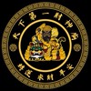 六合⛩️天下第一財神廟⛩️
