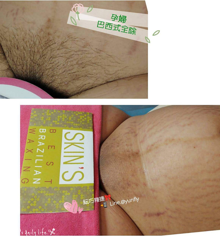 Skin`s,Skin`s溫熱臘,巴西式全除,新埔,新埔站,板橋,板橋除毛,溫熱臘除毛,熱蠟,熱蠟除毛,私密處除毛,紜巧翔捷美學沙龍,腋下除毛,除毛 @跟著Julie一起走吧