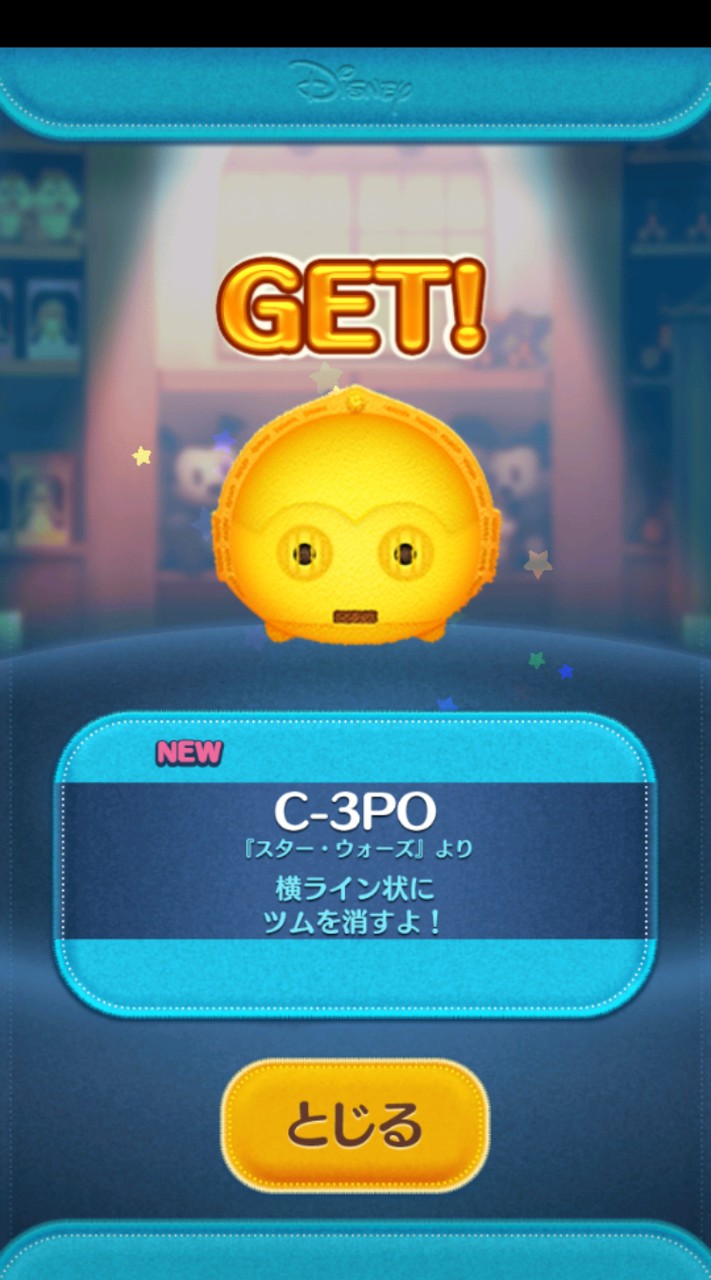 ツムつむ部屋！！ ねるねるねーる