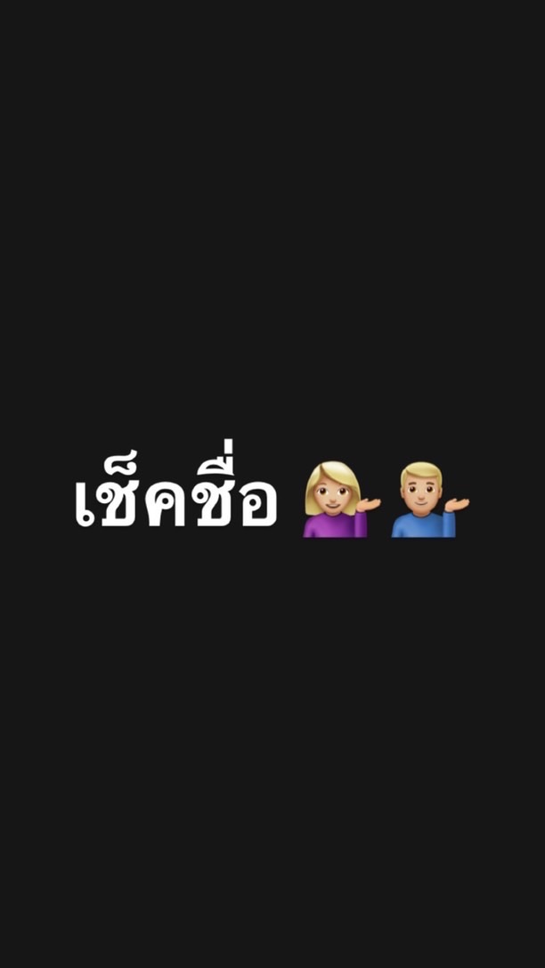 เช็คชื่อ [Apex]xVISIONx